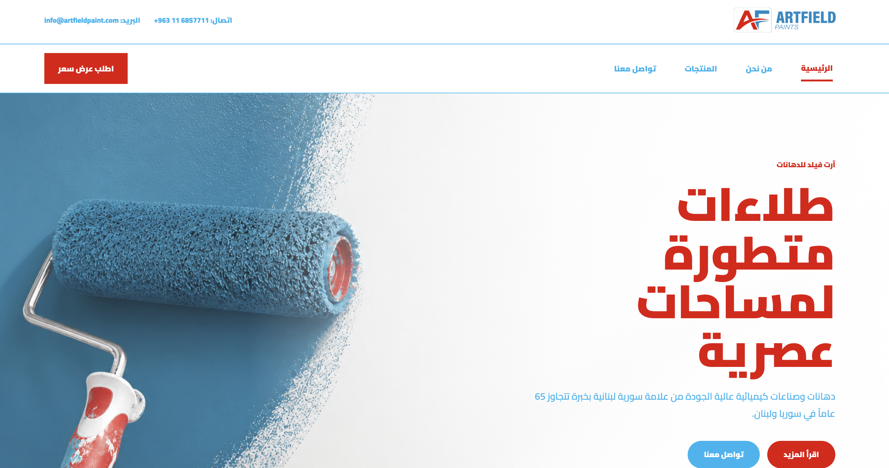 Artfield Paint Arabic corporate website built by ENIGMITIC